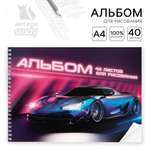 Альбом ArtFox STUDY