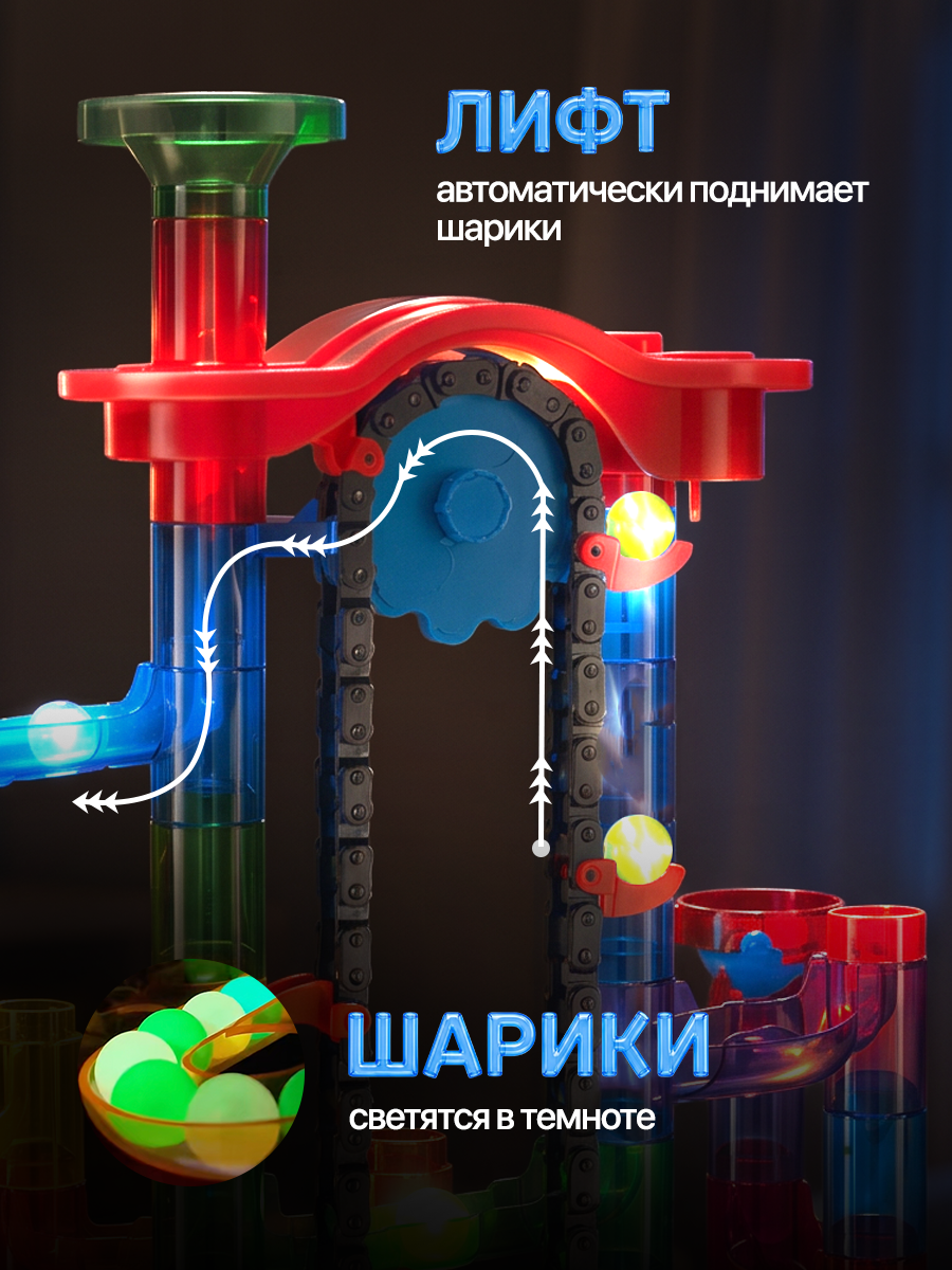 Конструктор SCIENCE EDUCATION лабиринт с неоновым эффектом 224 дет. - фото 2