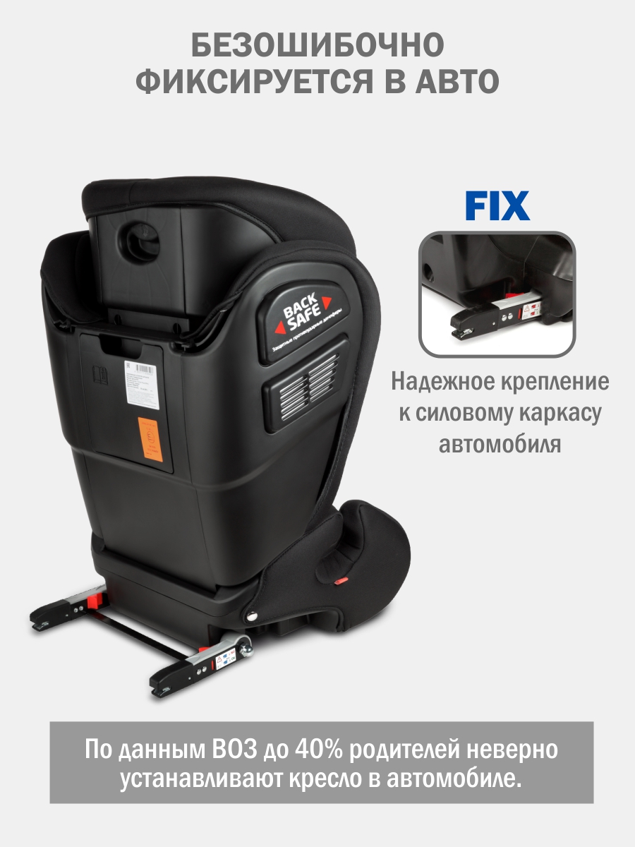 Автокресло SIGER Дельта Fix Isofix 2/3 (15-36 кг) черный - фото 2