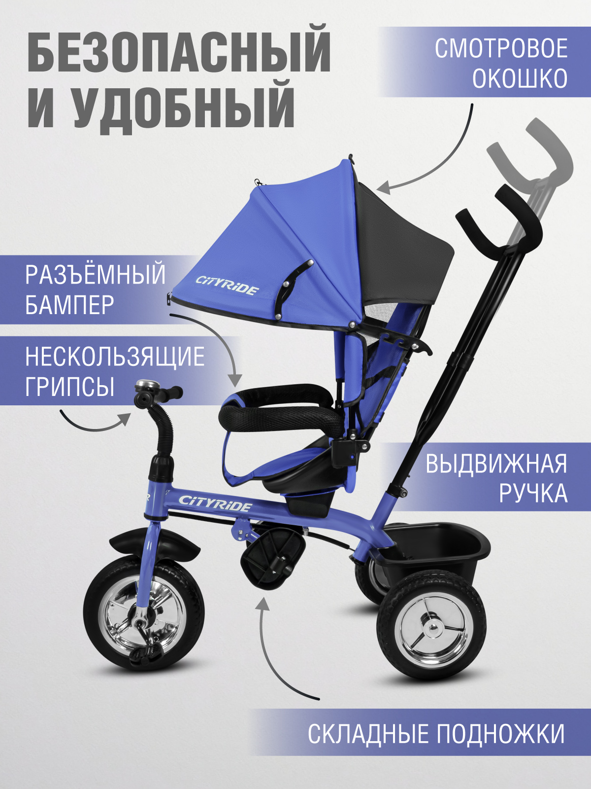 Трехколесный велосипед CITYRIDE - фото 3