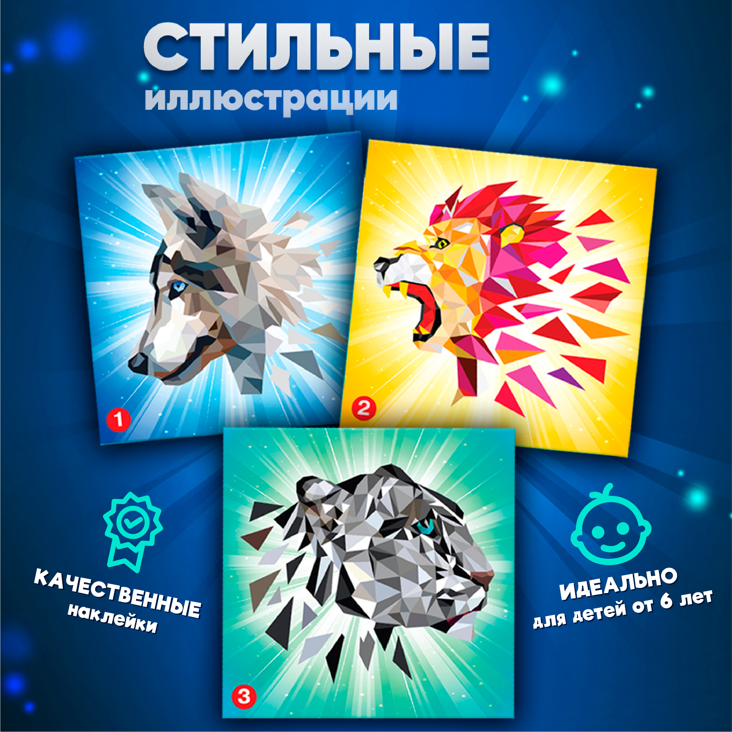 Набор для творчества Дрофа-Медиа аппликация Хищники - фото 3