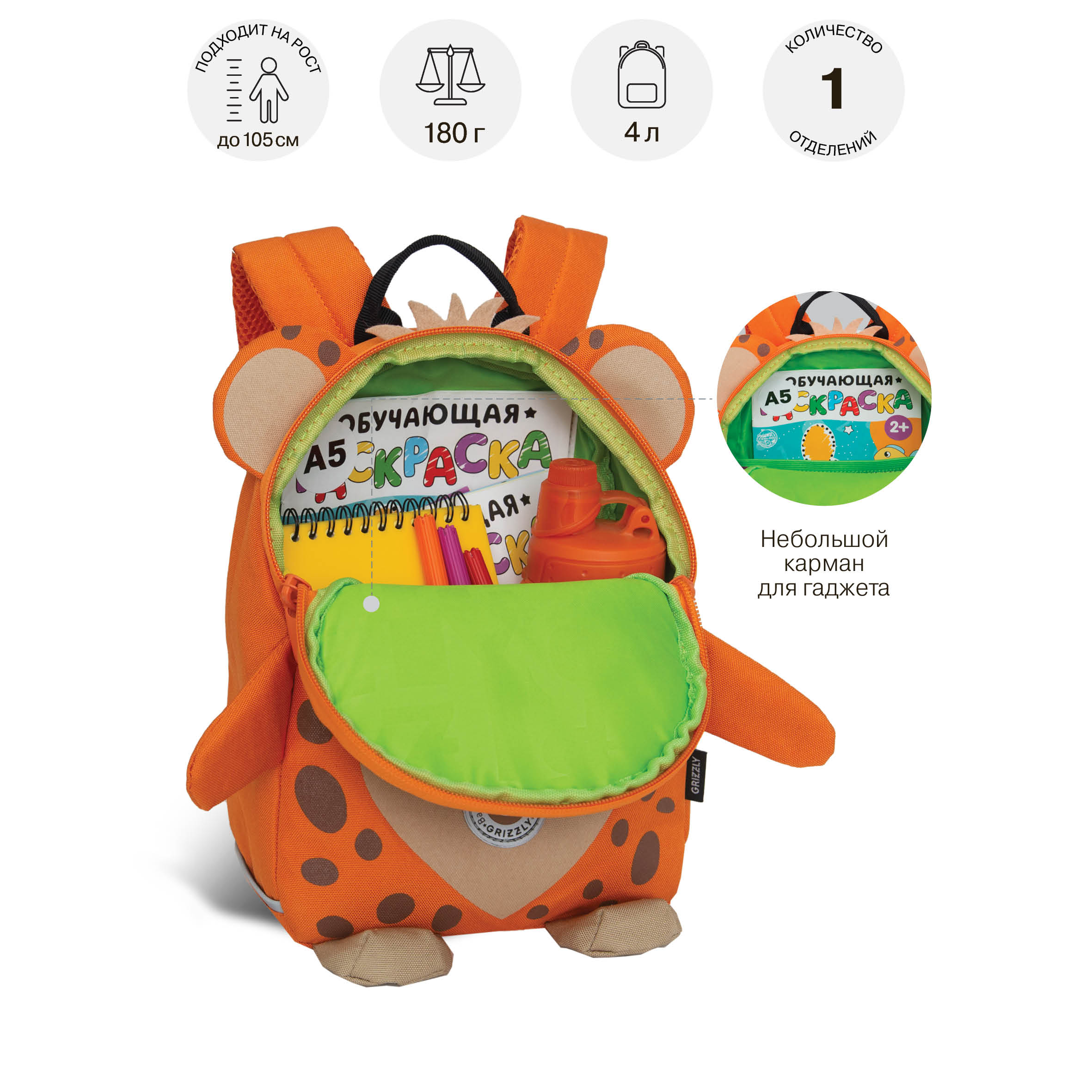 Рюкзак дошкольный Grizzly детский - фото 6