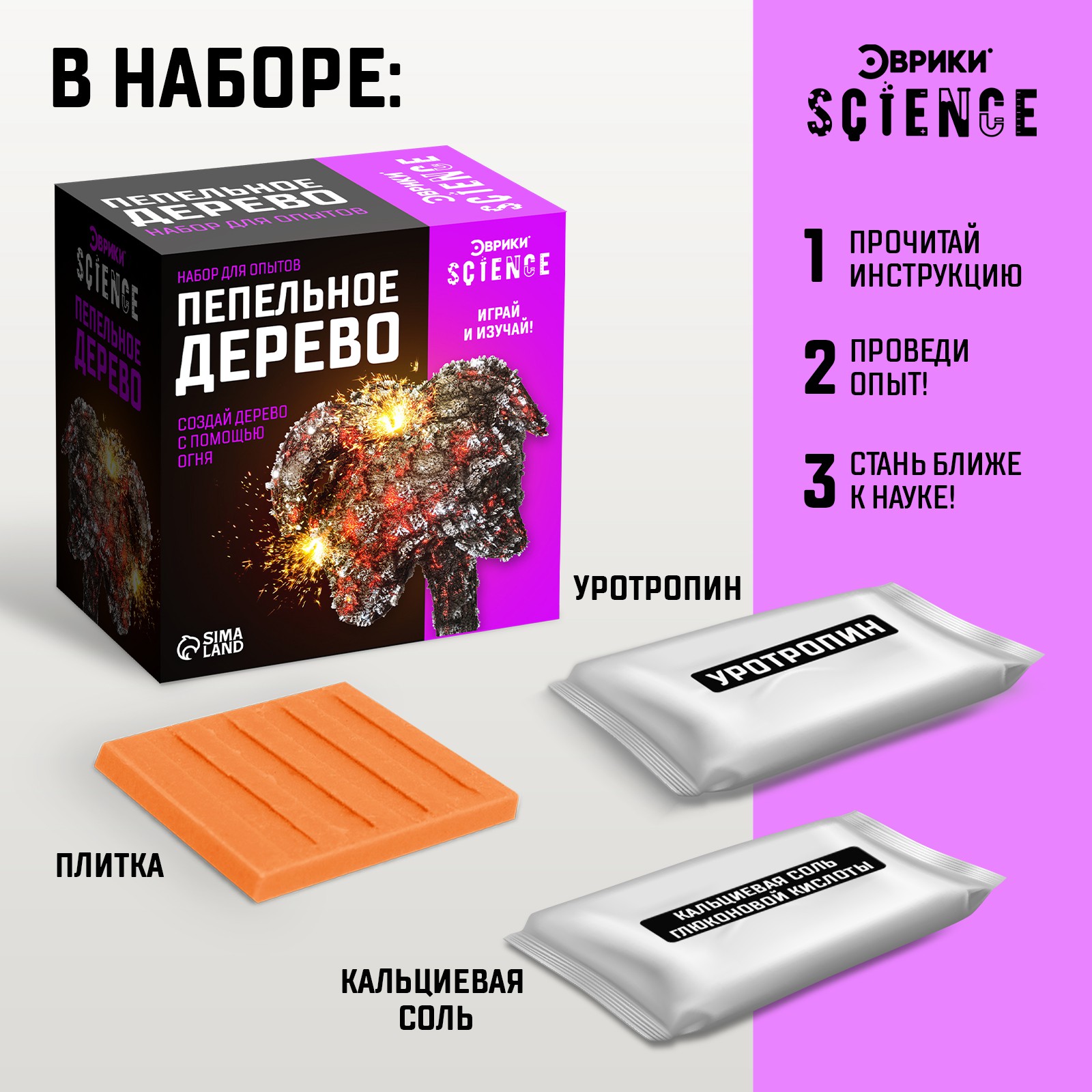 Набор для опытов Эврики - фото 2