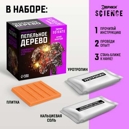 Набор для опытов Эврики