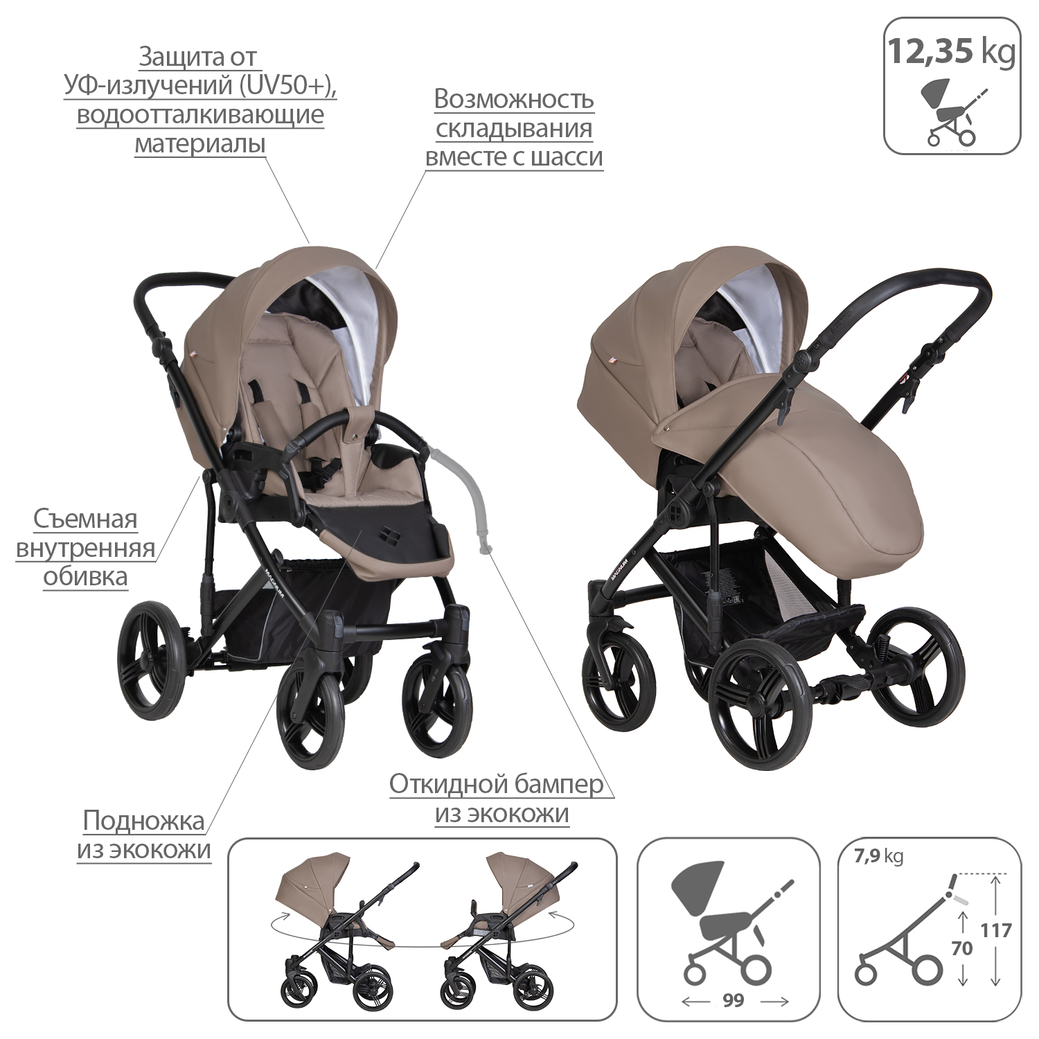 Коляска 2в1 Bebetto Magnum Light Pro коричневый - фото 8