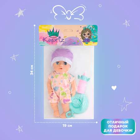 Кукла пупс Miss Kapriz