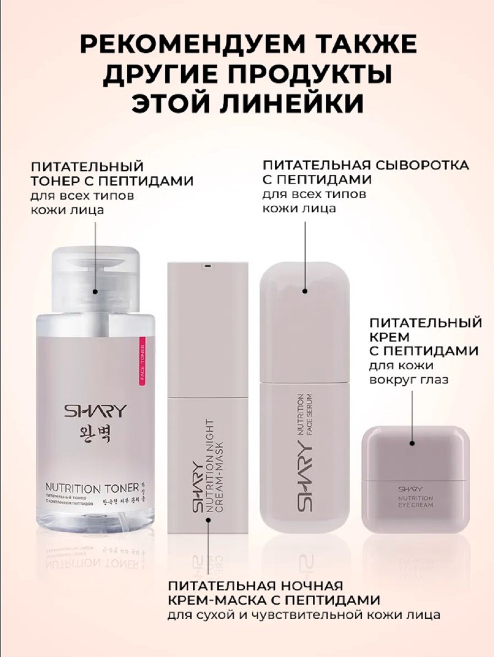 Крем SHARY для лица с пептидами 50 мл - фото 9