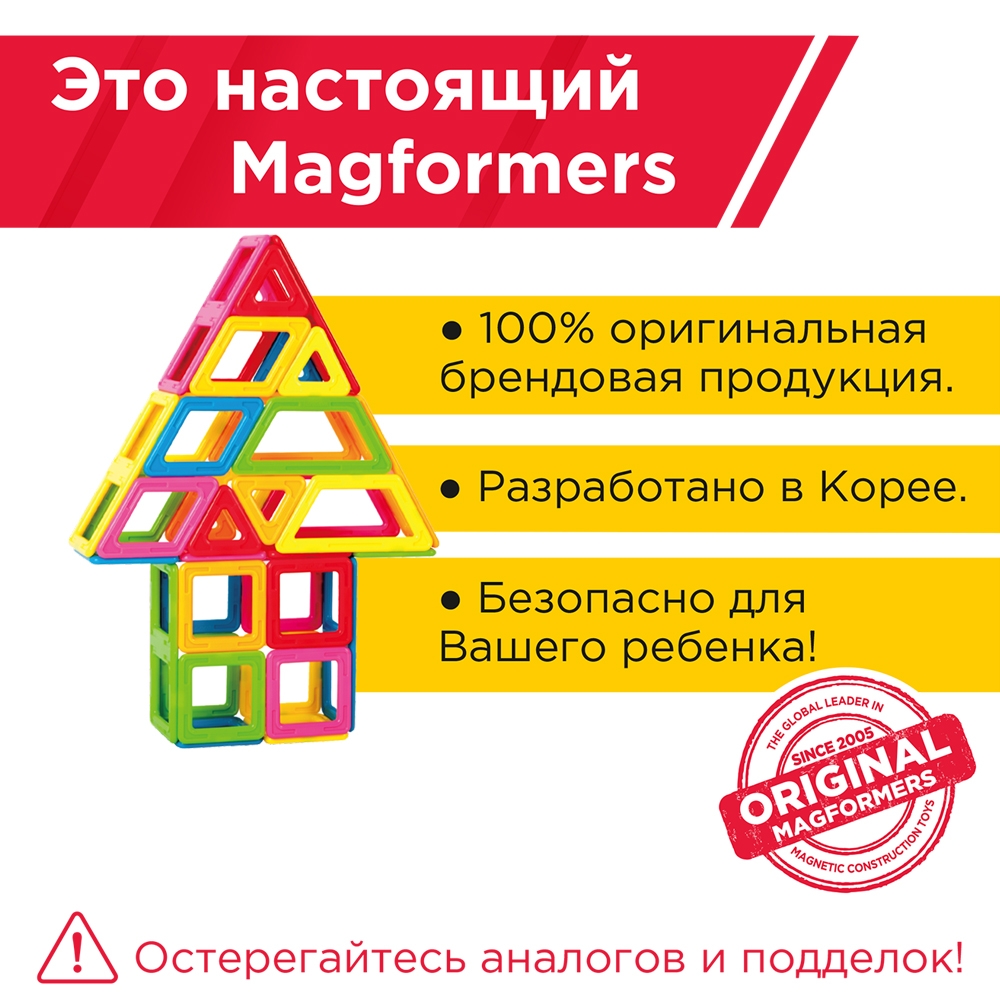 Конструктор Magformers магнитный - фото 2