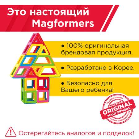 Конструктор Magformers магнитный