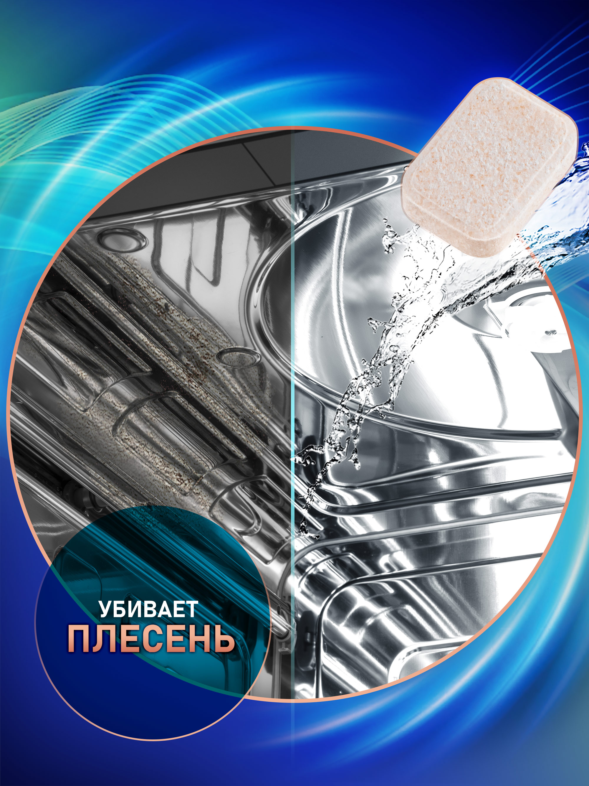 Средство для ухода за посудомоечной машиной WEISSGAUFF - фото 4