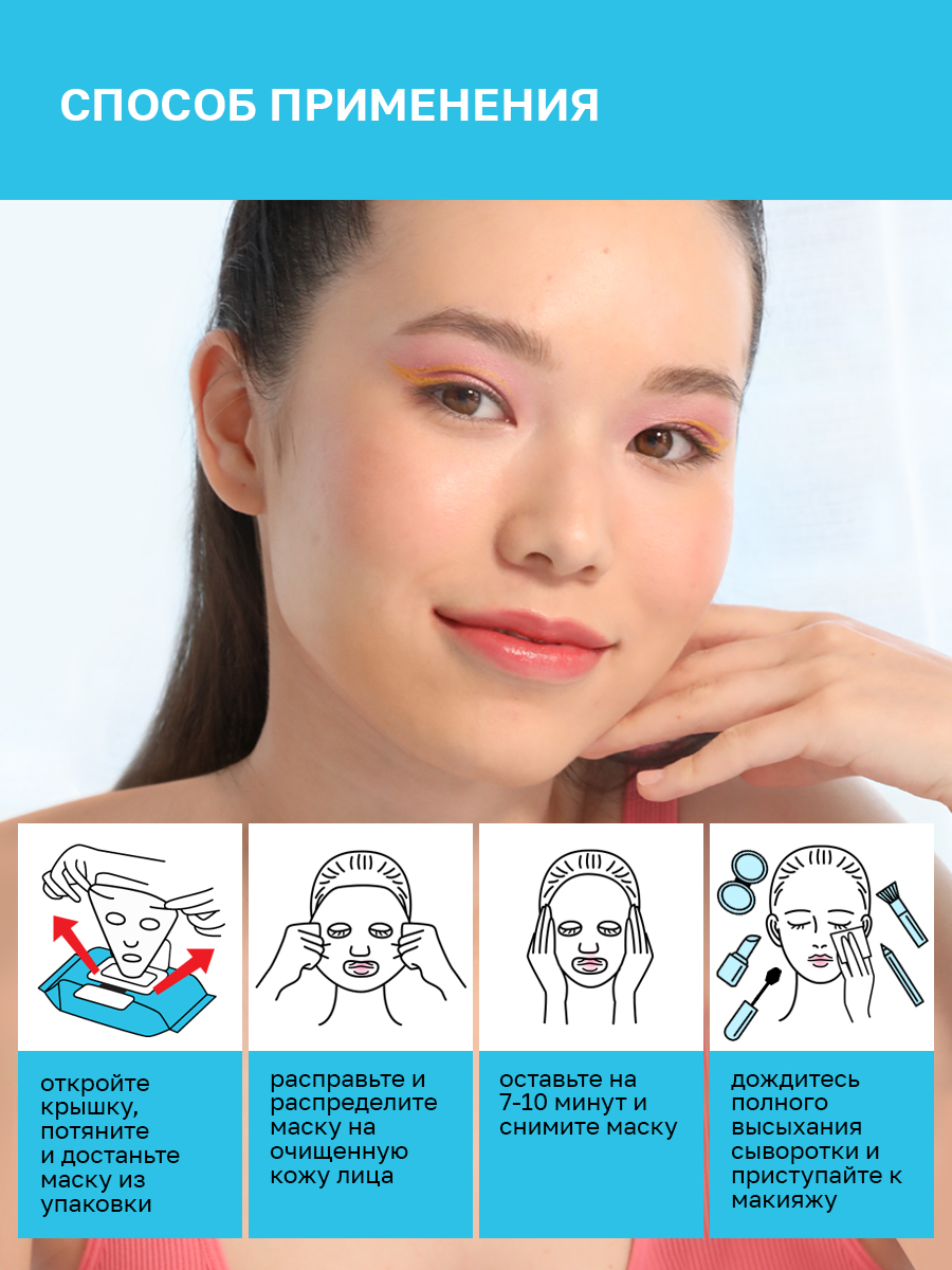 Маска тканевая NAME SKIN CARE 30 шт. - фото 7