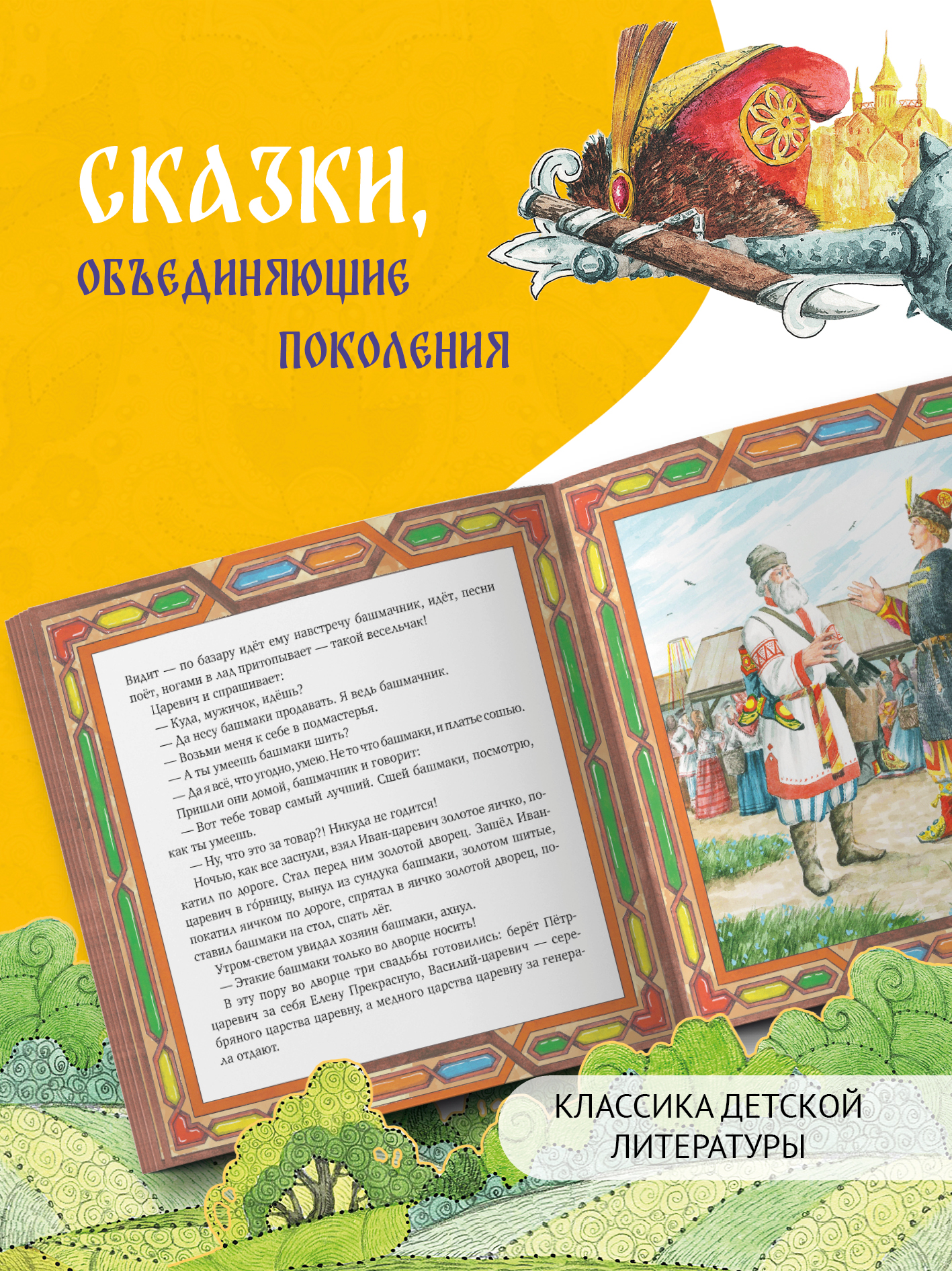 Книга сказка Бумба Медное серебряное и золотое царства - фото 3