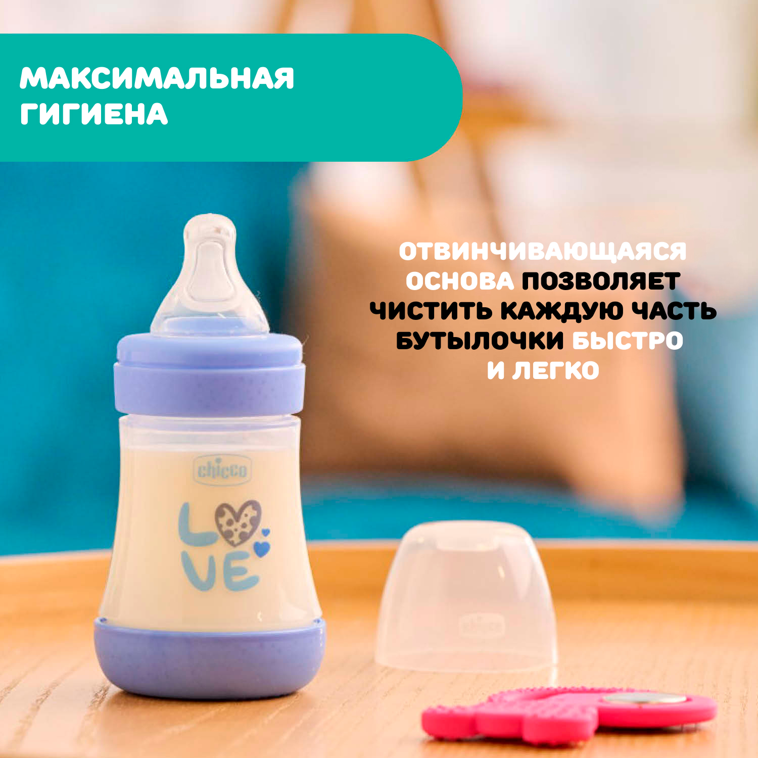 Бутылочка Chicco 150 мл - фото 9