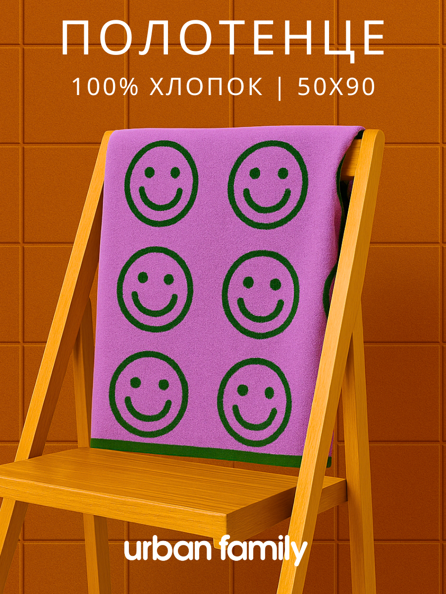 Полотенце Urban Family - фото 1