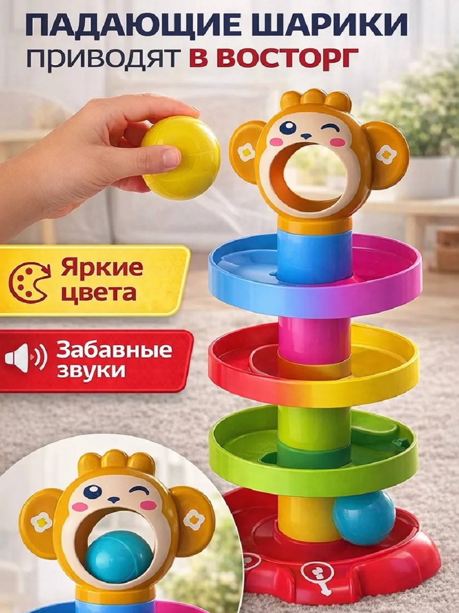 Игрушка ТОТОША пирамидка Башня-горка с шариками - фото 4