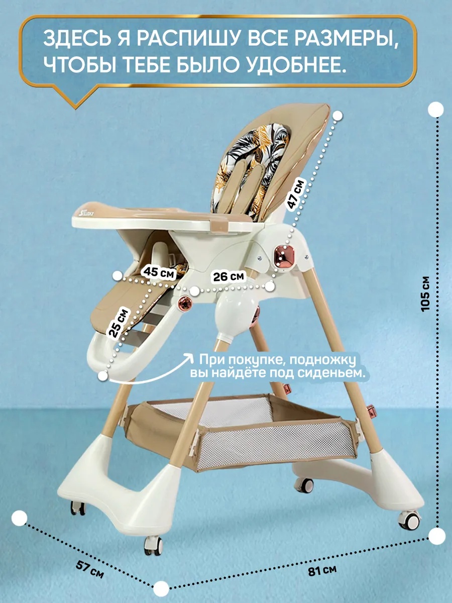 Стульчик для кормления Skillmax - фото 6