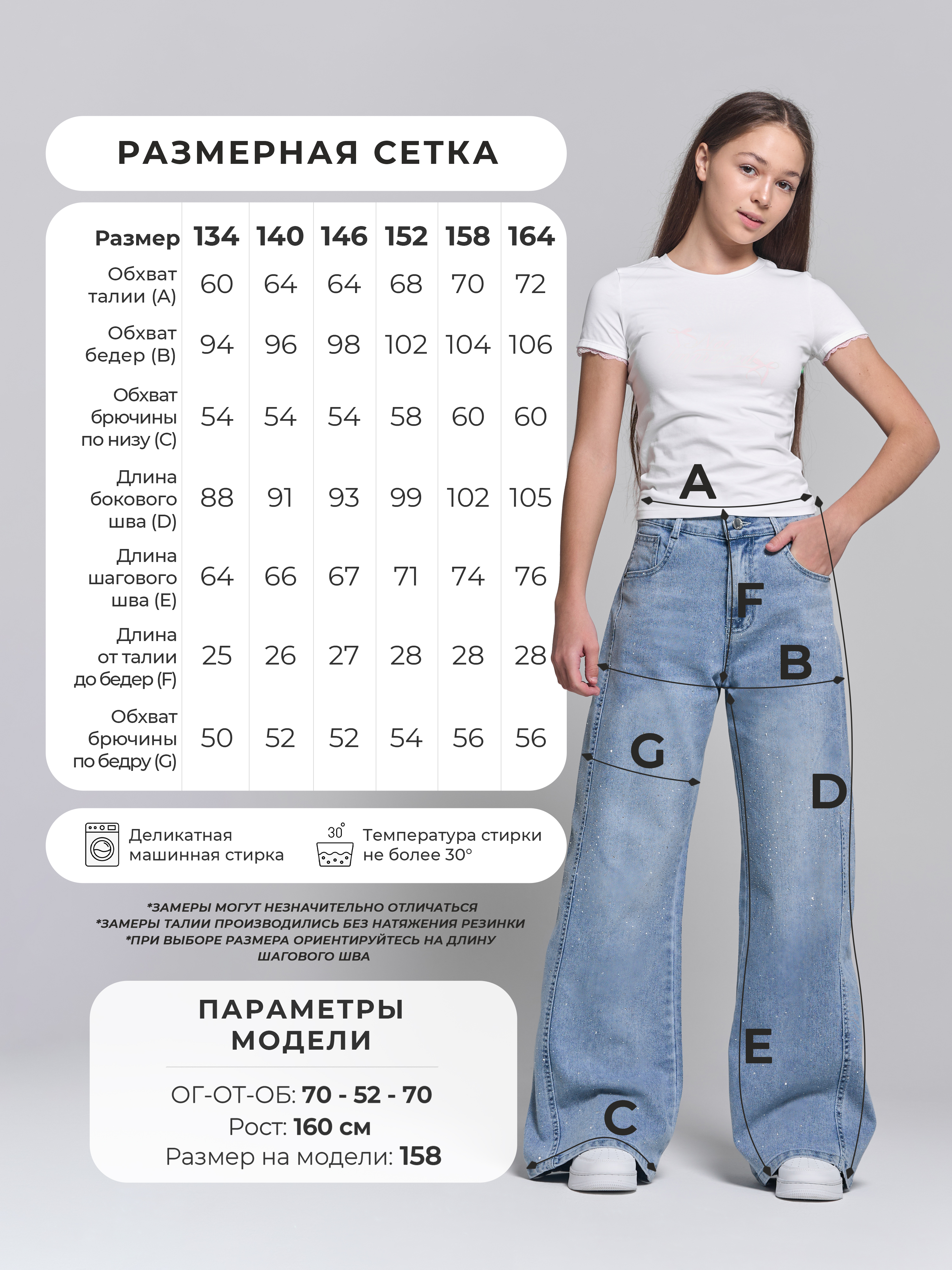 Джинсы BRANGUS R03-IL - фото 7