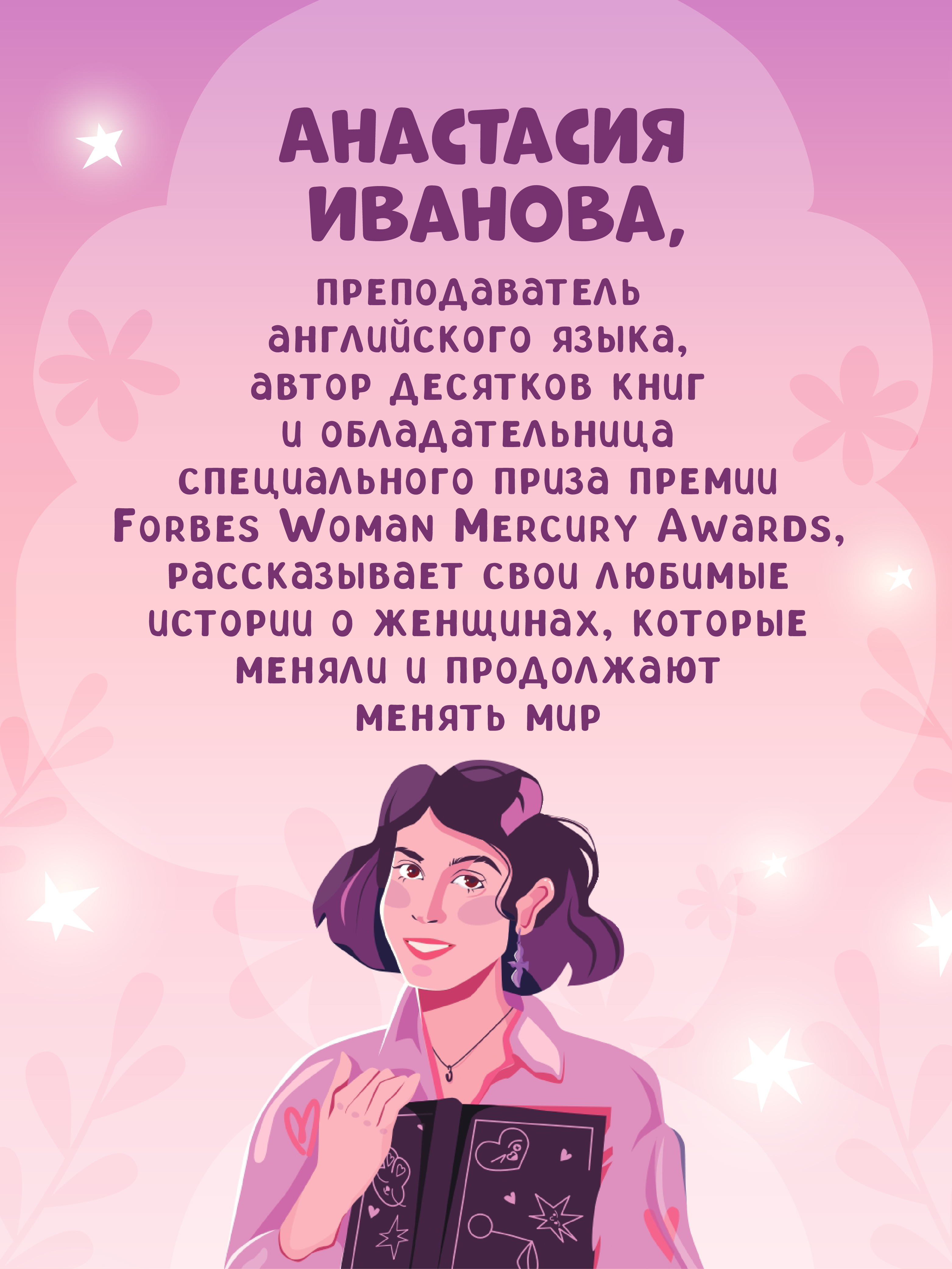 Главная героиня Феникc Книга - фото 3