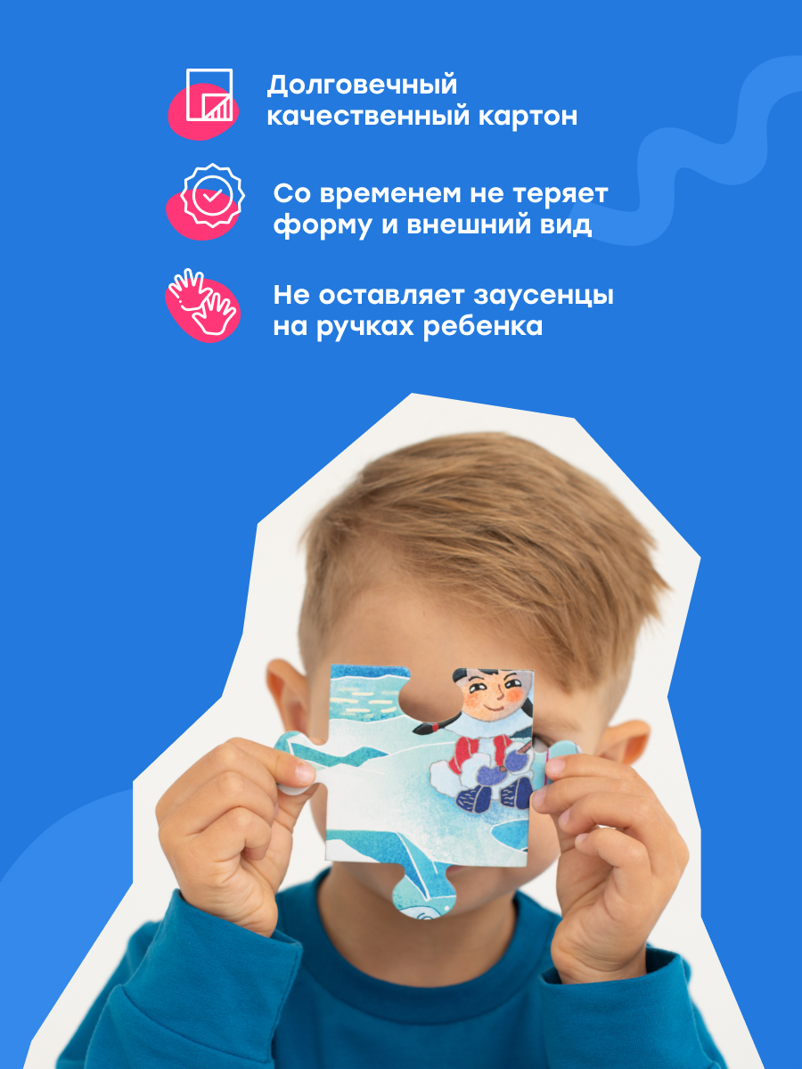Пазл Харди Гарди животные Арктики классический - фото 3