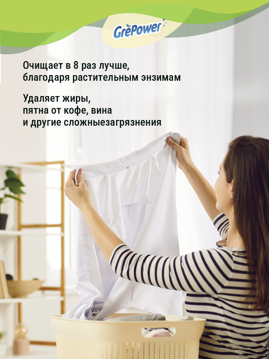 Капсулы для стирки GrePower Морская свежесть 5 в 1 - фото 3