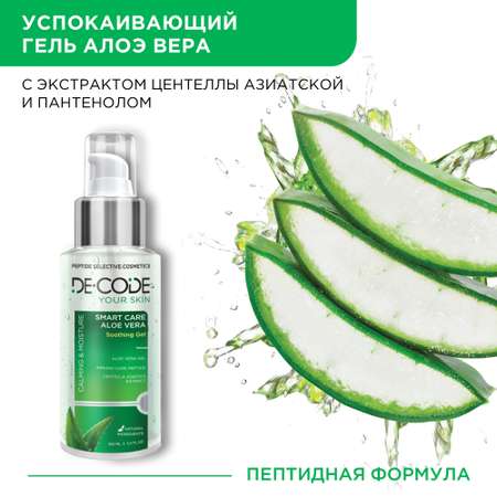 Гель DECODE 100 мл