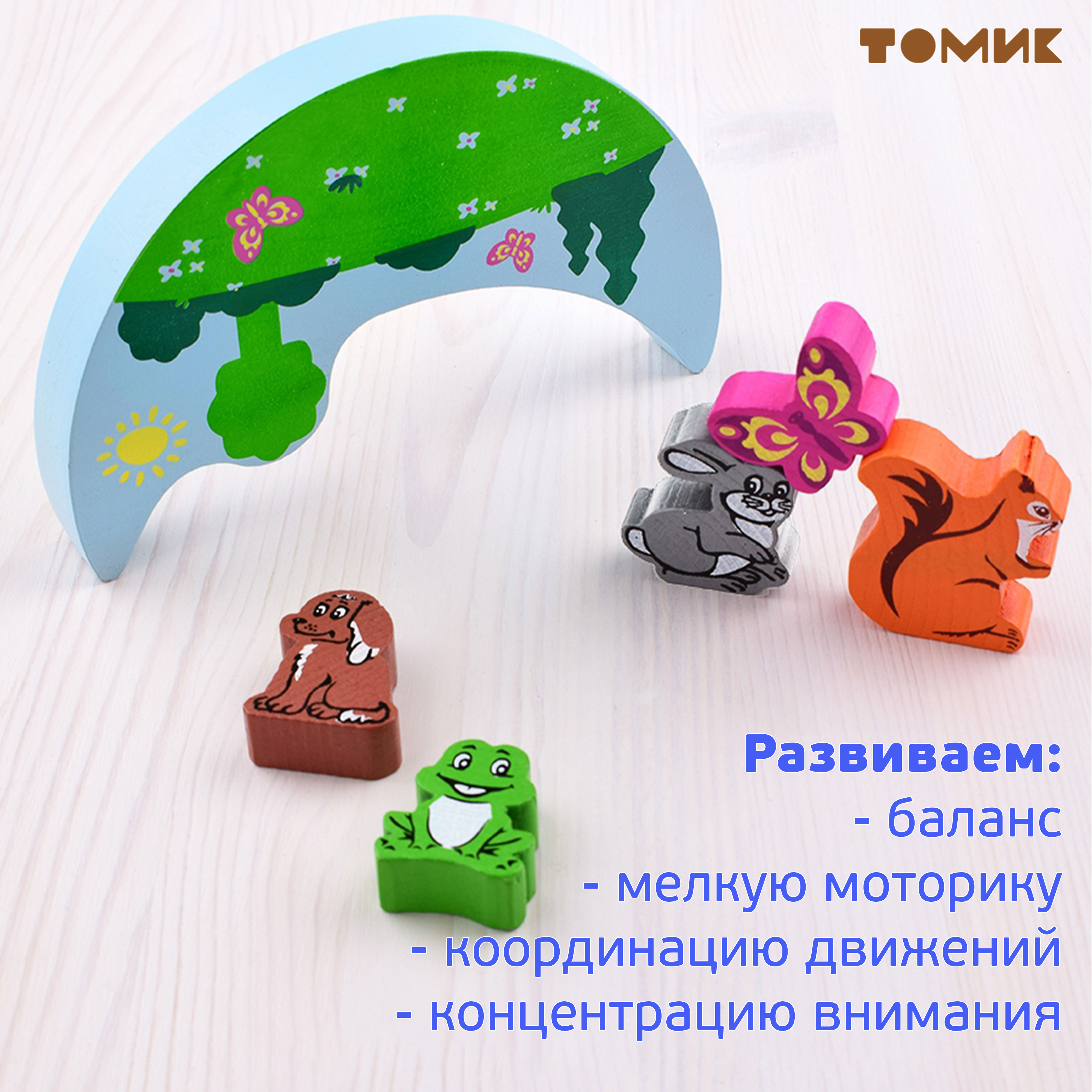 Игрушка Томик Животные - фото 7