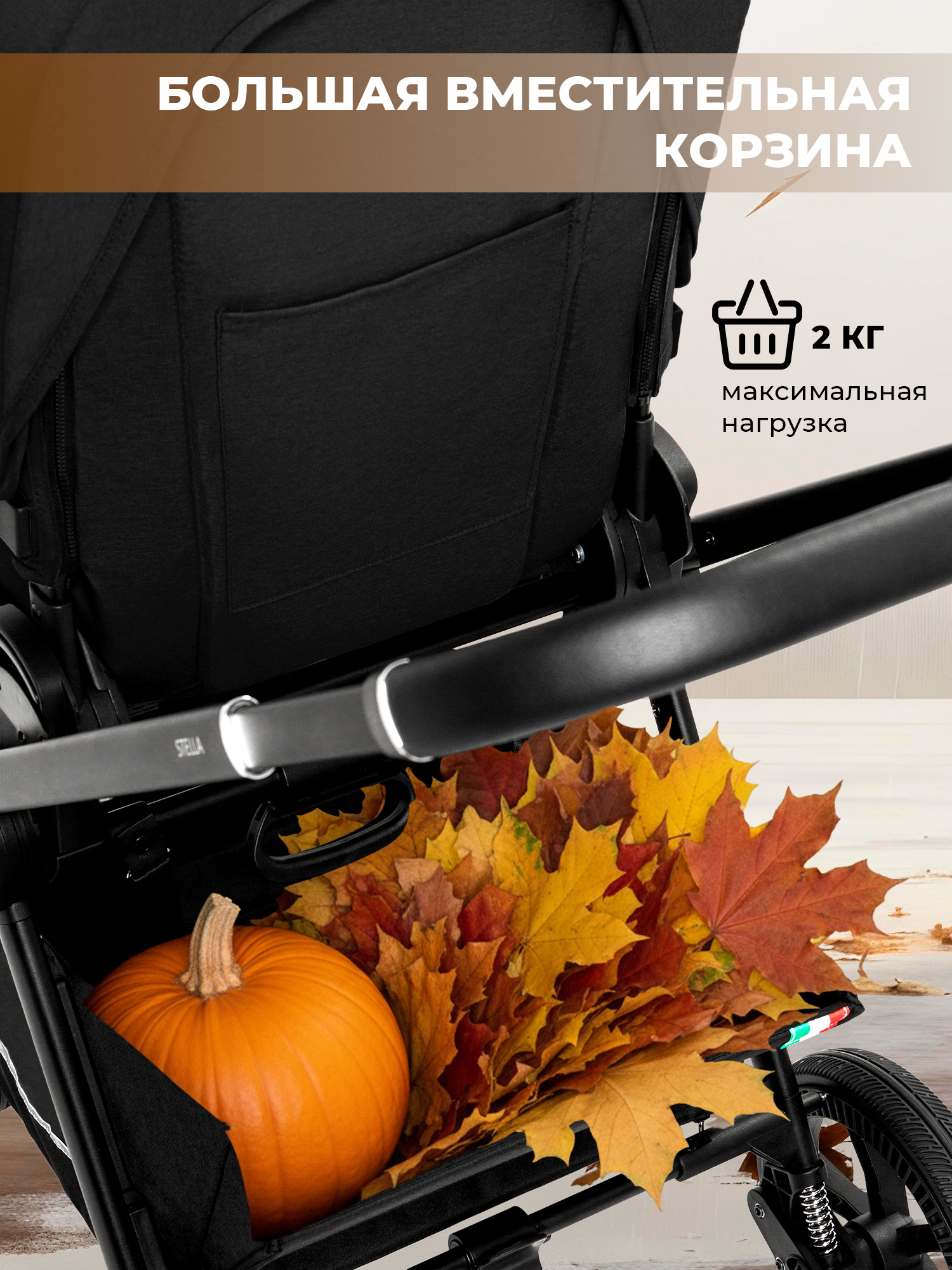 Коляска 2в1 Sweet Baby Stella черный - фото 12