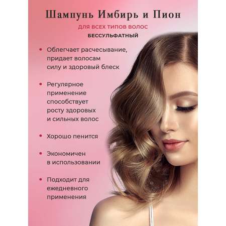 Шампунь KLEONA 250 мл