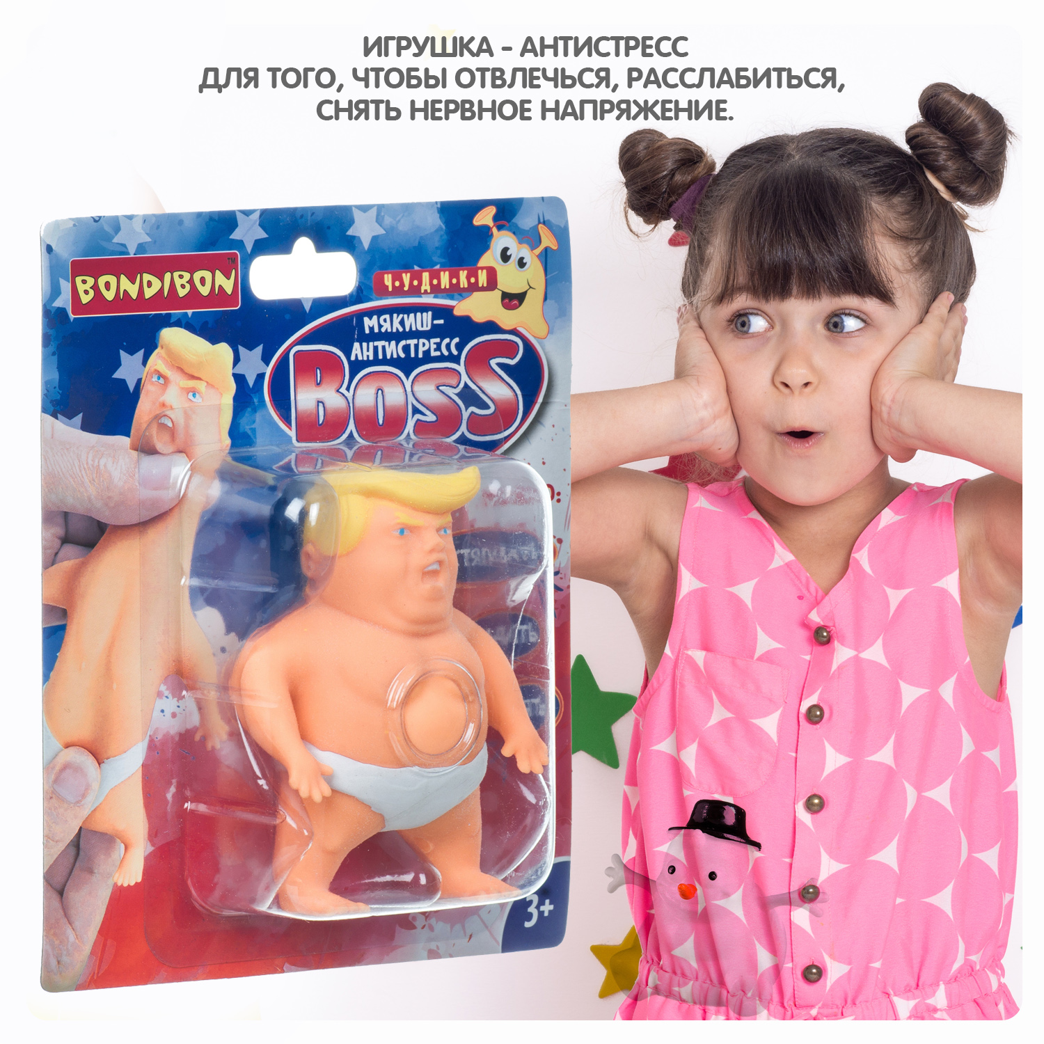 Тянучка Bondibon Boss мялка - фото 9