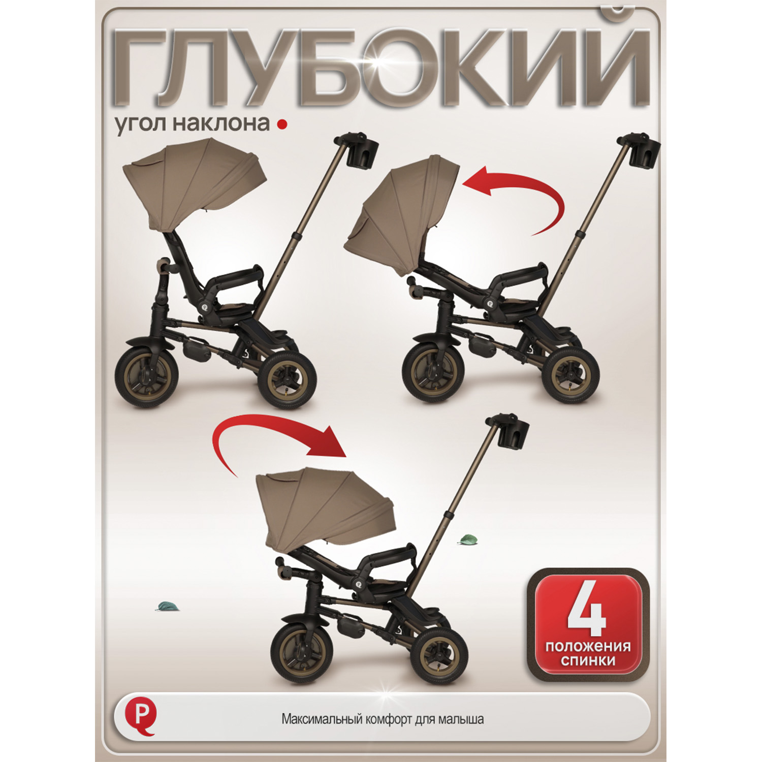 Трехколесный велосипед QPLAY - фото 4