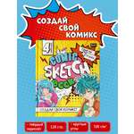 Скетчбук Проф-Пресс для комиксов Аниме А4 64 лист. 1 шт.