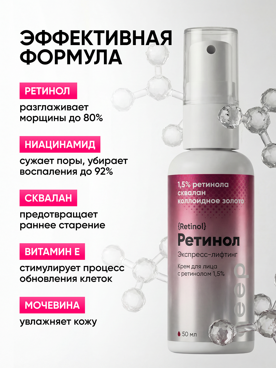 Крем qeep 50 мл 1 шт. - фото 3