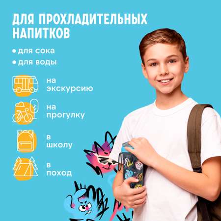 Бутылка Смешарики 400 мл