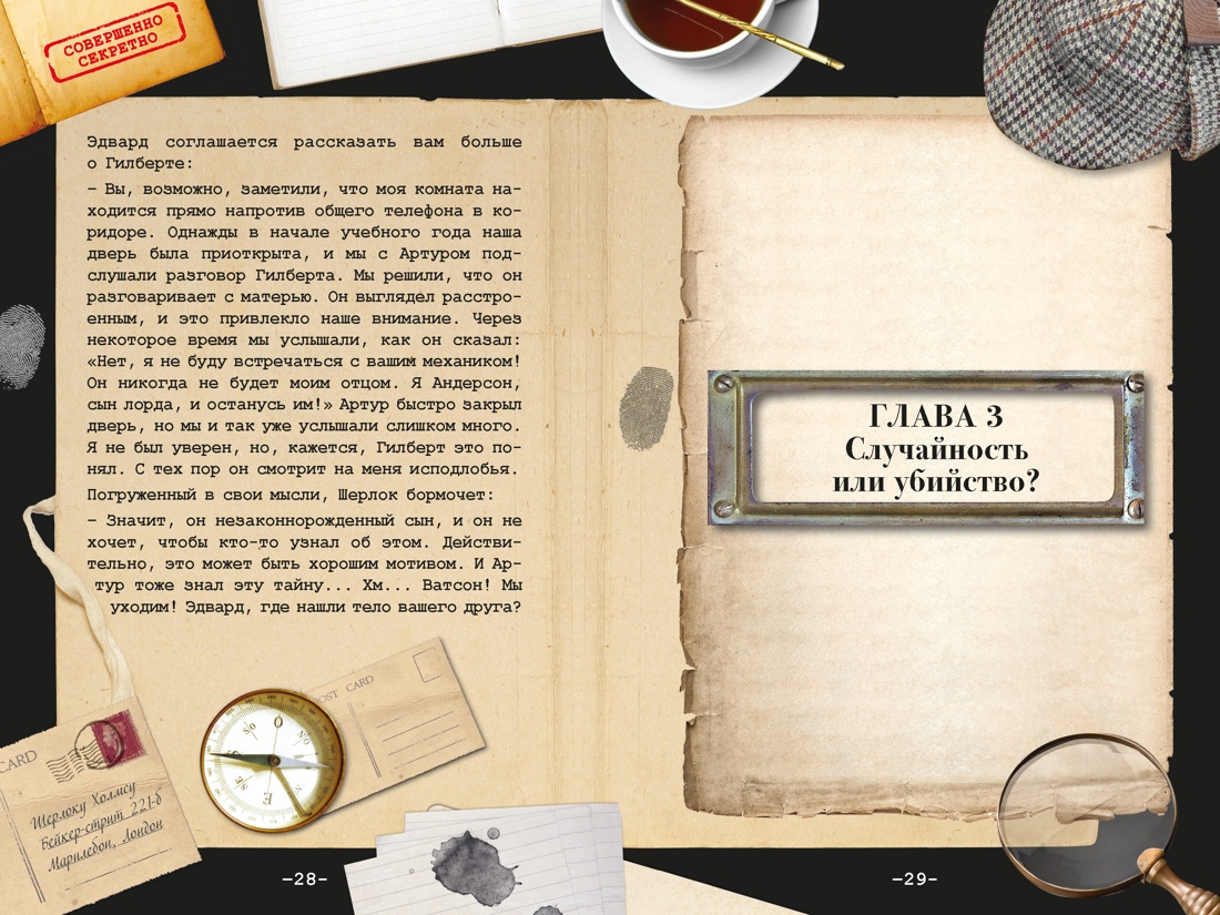 Книга КОЛИБРИ PuzzleBook Клюзель В 80 новых загадок Шерлока Холмса - фото 11