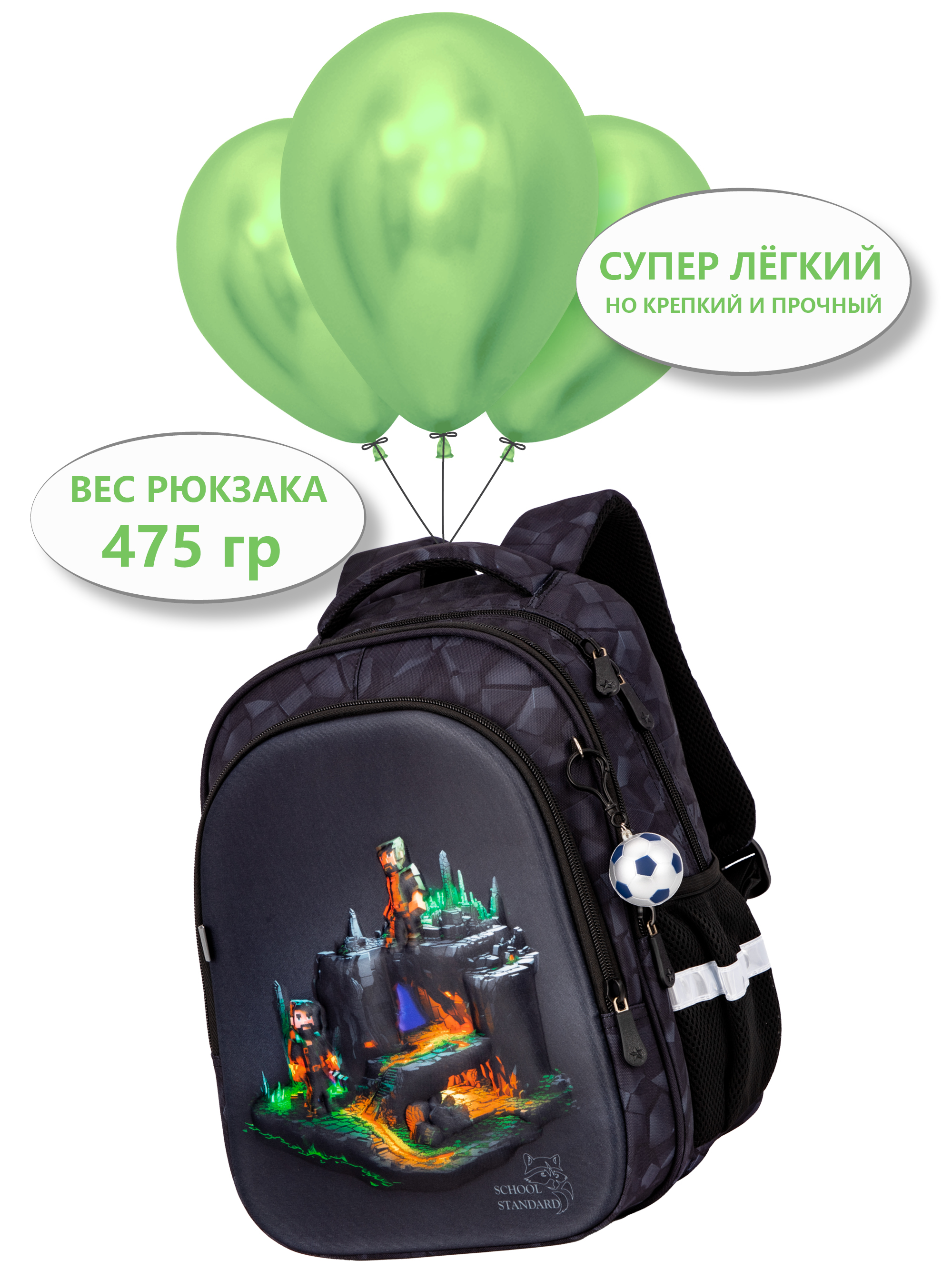 Рюкзак School Stantard анатомическая спинка + брелок - фото 11