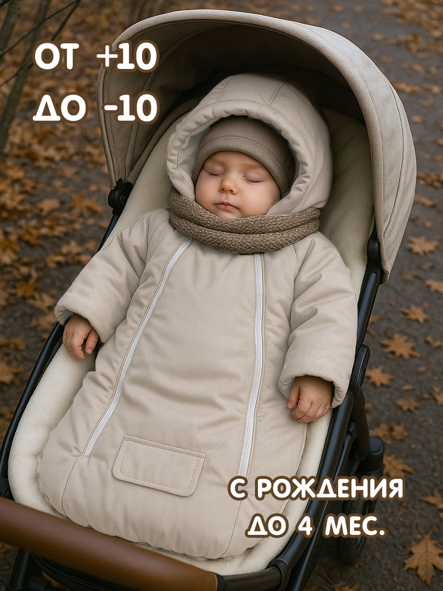 Конверт-комбинезон СОННЫЙ ГНОМИК 926/4 - фото 4