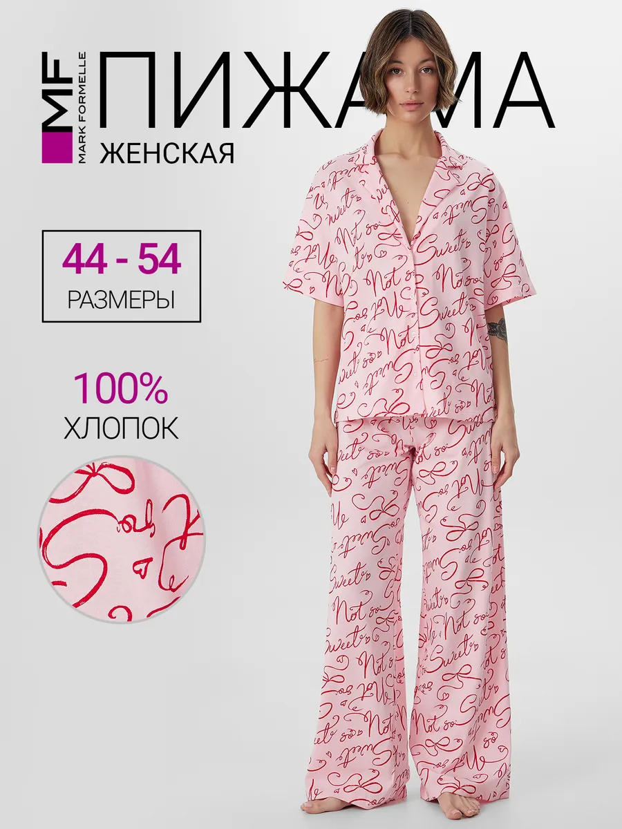Пижама Mark Formelle (Марк Формэль) 592554/текст на розовом - фото 2