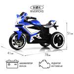 Электромобиль RIVERTOYS K222AM-BLUE
