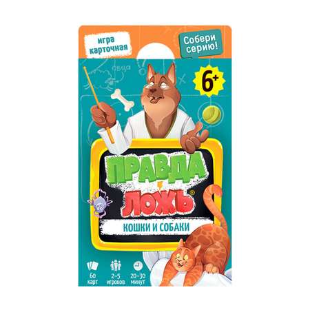 Настольная игра ГЕОДОМ кошки собаки