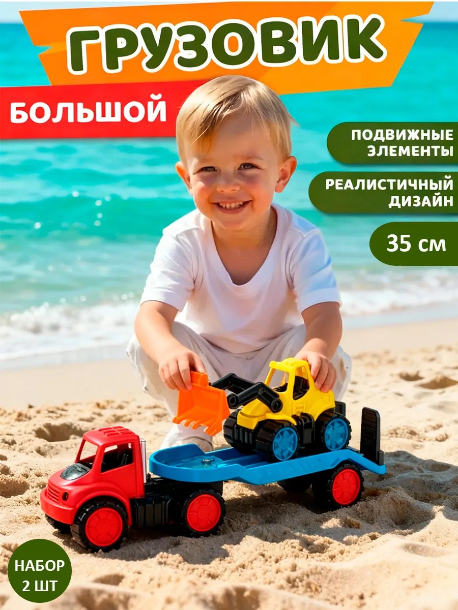 Эвакуатор Компания Друзей Большой в песочницу JB9900066 - фото 1
