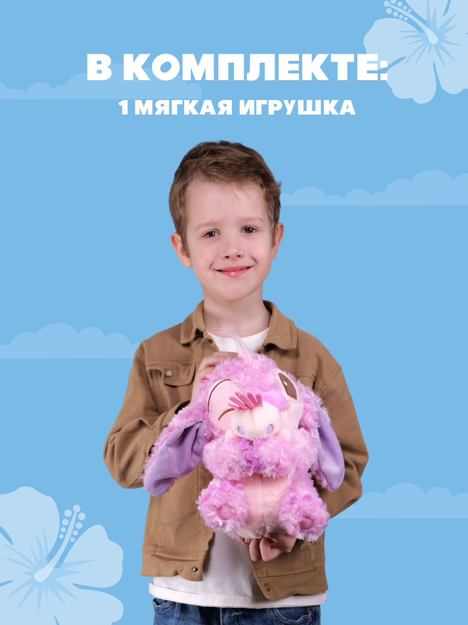 Игрушка мягкая Stitch розовый - фото 3