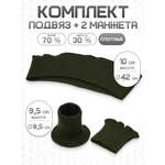 Манжеты на рукава и подвяз Айрис трикотажный