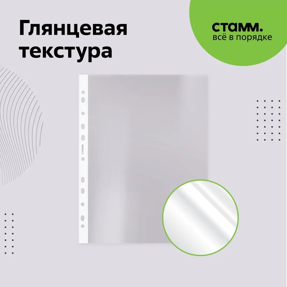 Файл СТАММ А4 - фото 2