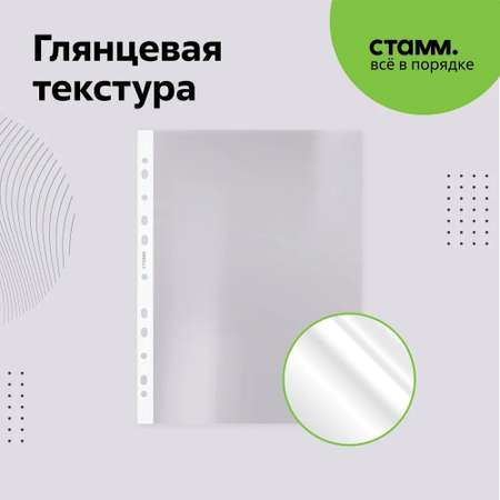 Файл СТАММ А4