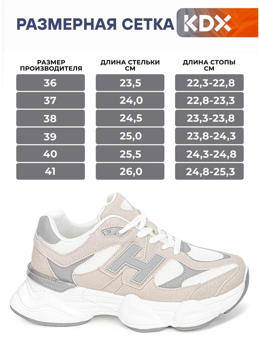 Кроссовки KDX PW-01 white - фото 8