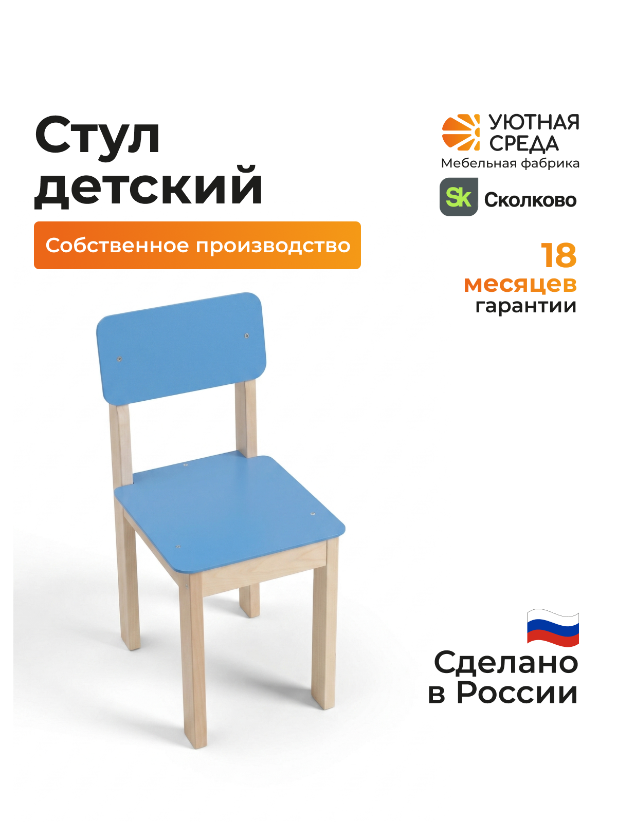 Комплект мебели Уютная среда нераскладной (стол, стул) - фото 3