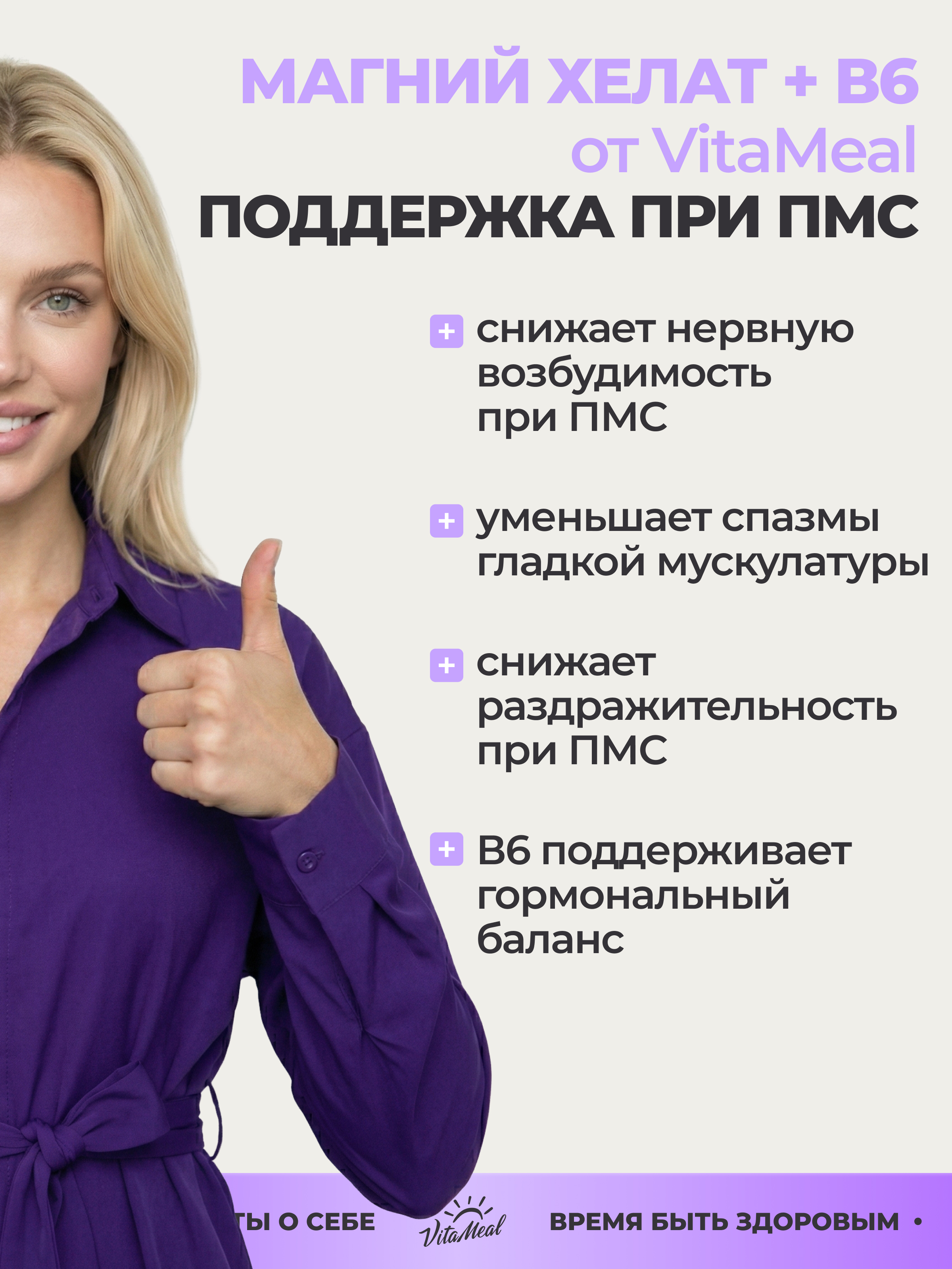 Витаминно-минеральный комплекс VitaMeal Магний хелат бисглицинат + витамин В6 от стресса, нервов и усталости 120 капсул - фото 15