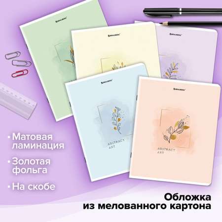 Общая тетрадь Brauberg клетка 48 лист. 5 шт.