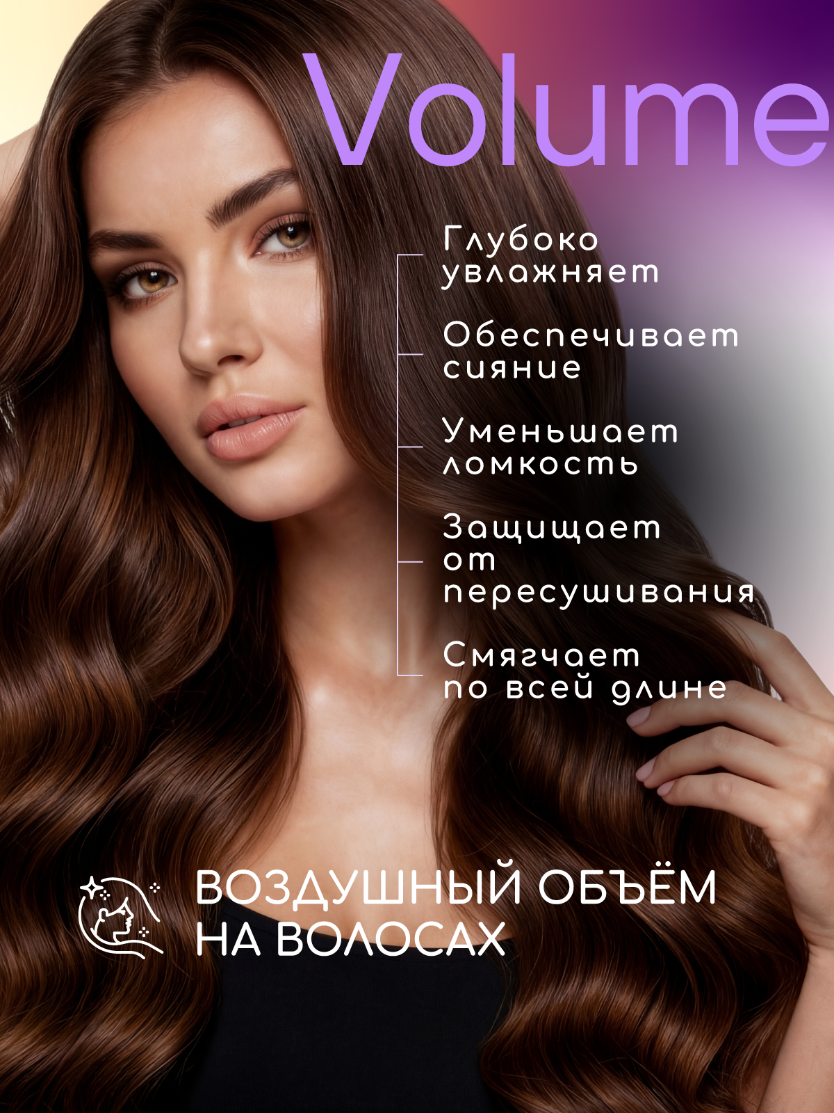 Бальзам ESTEL OTIUM VOLUME для объема 200 мл - фото 3