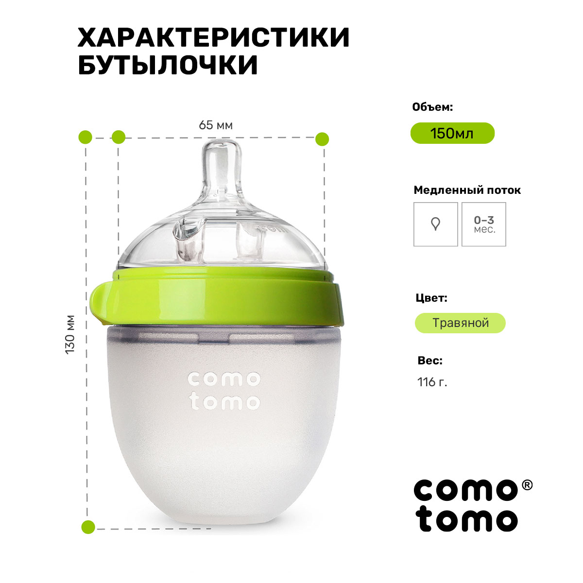 Бутылочка comotomo 150 мл 1 шт. - фото 10